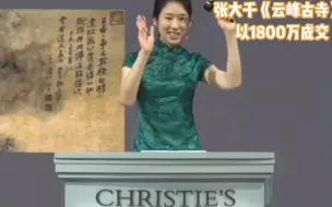 Download Video: 张大千的字画被抢着购买，买家更是带1800万当面交易！