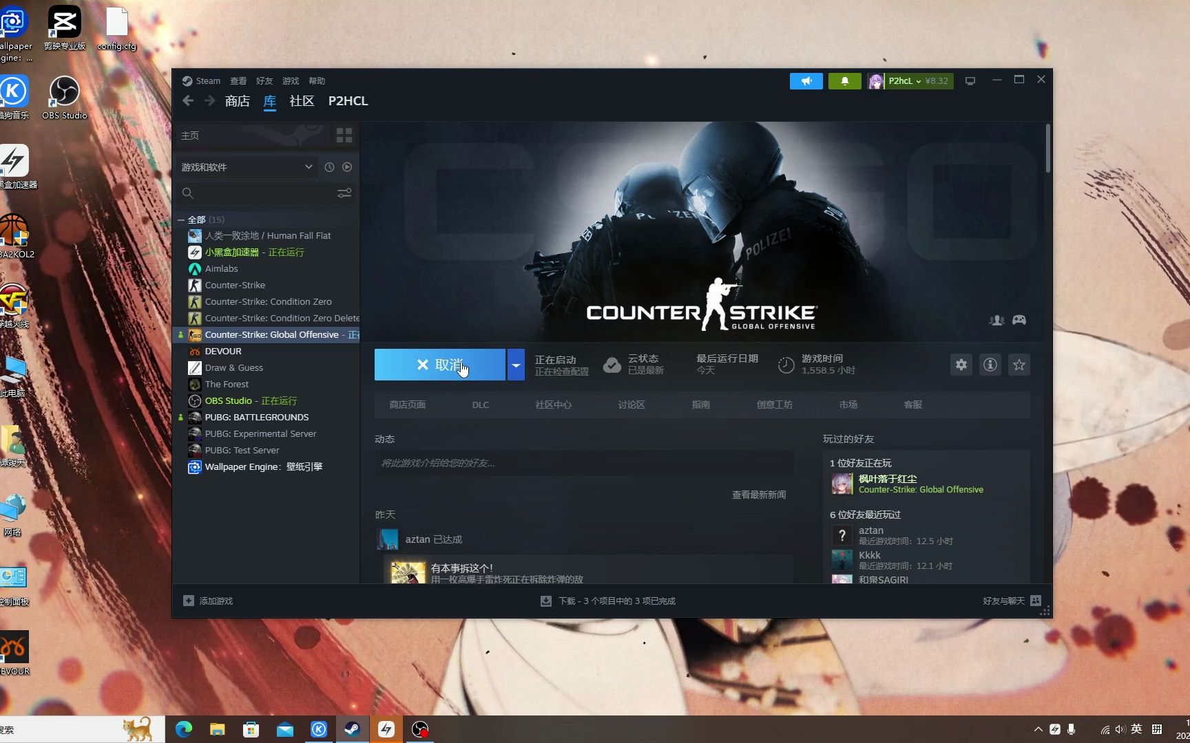 关于csgo闪退八九不离十的问题