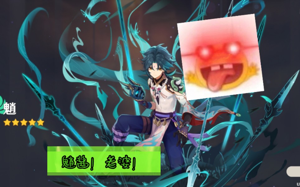 当一名月卡党攒了40发去抽魈时