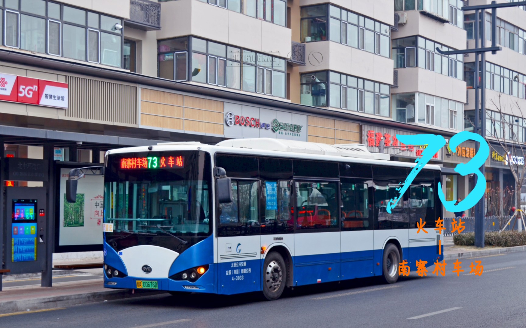 【太原公交61pov】【高考特辑】73路(火车站→南寨村车场)全程pov