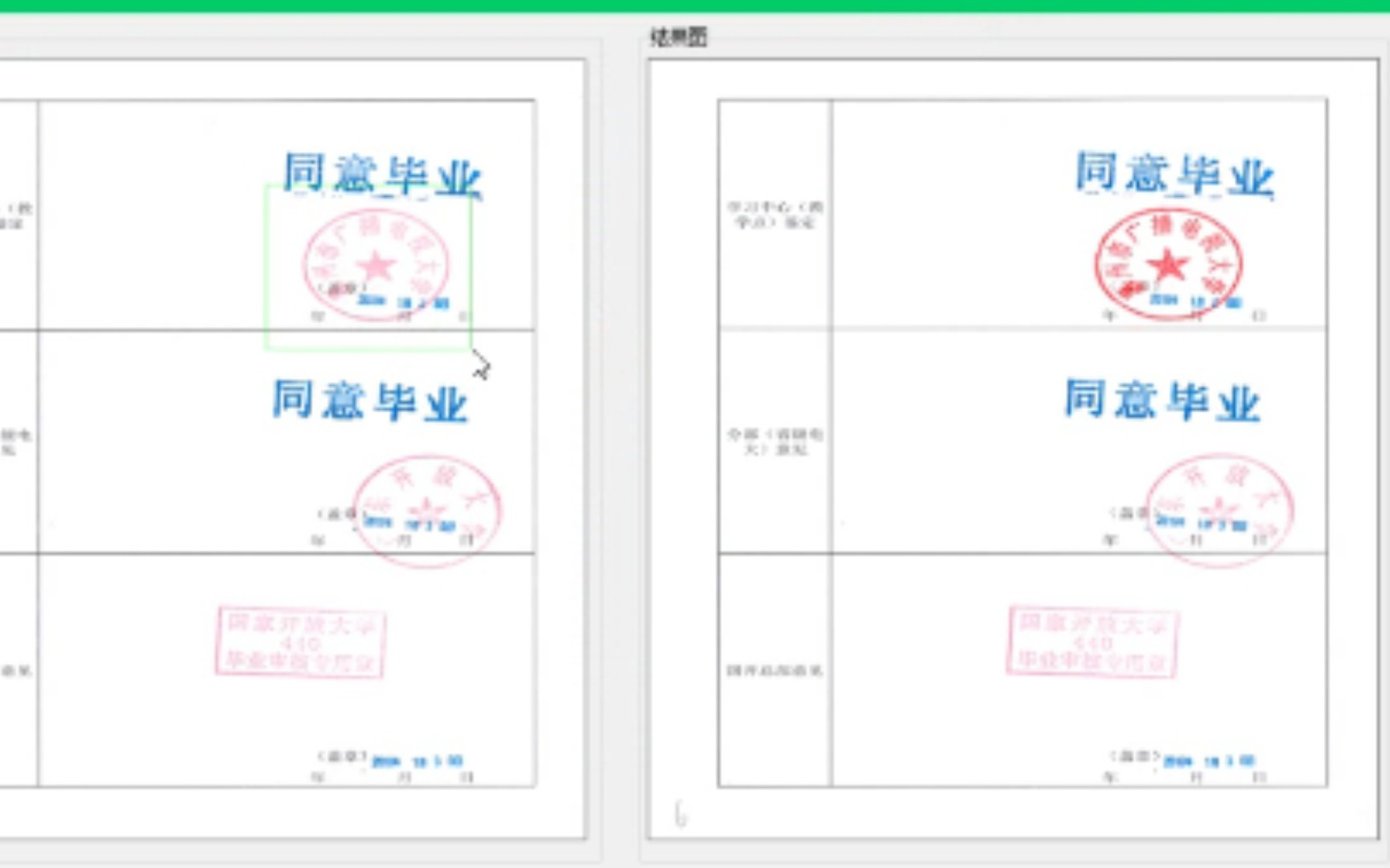 文档印章颜色加深加红OpenCvSharp实现哔哩哔哩bilibili