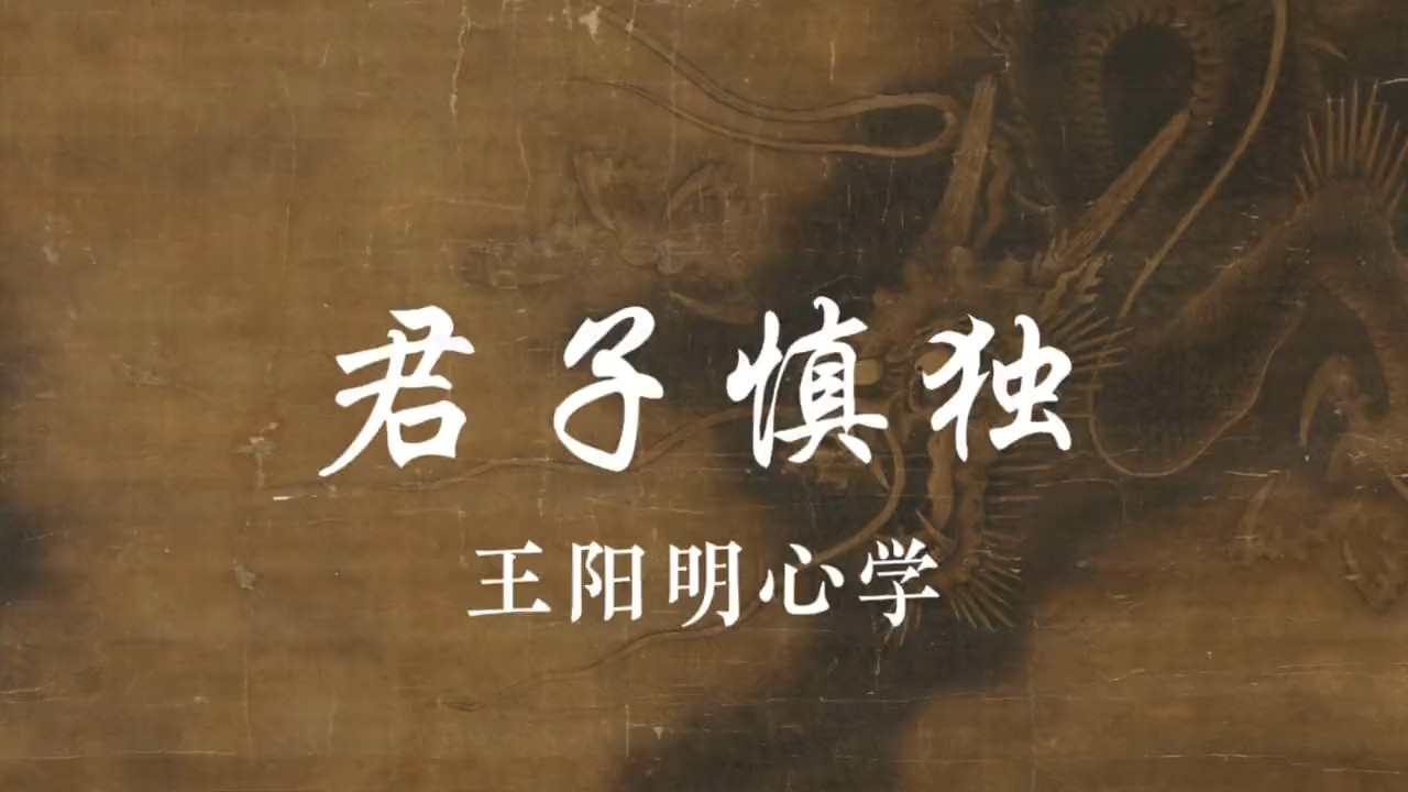 先立乎其大者,则其小者不能夺也. #王阳明心学