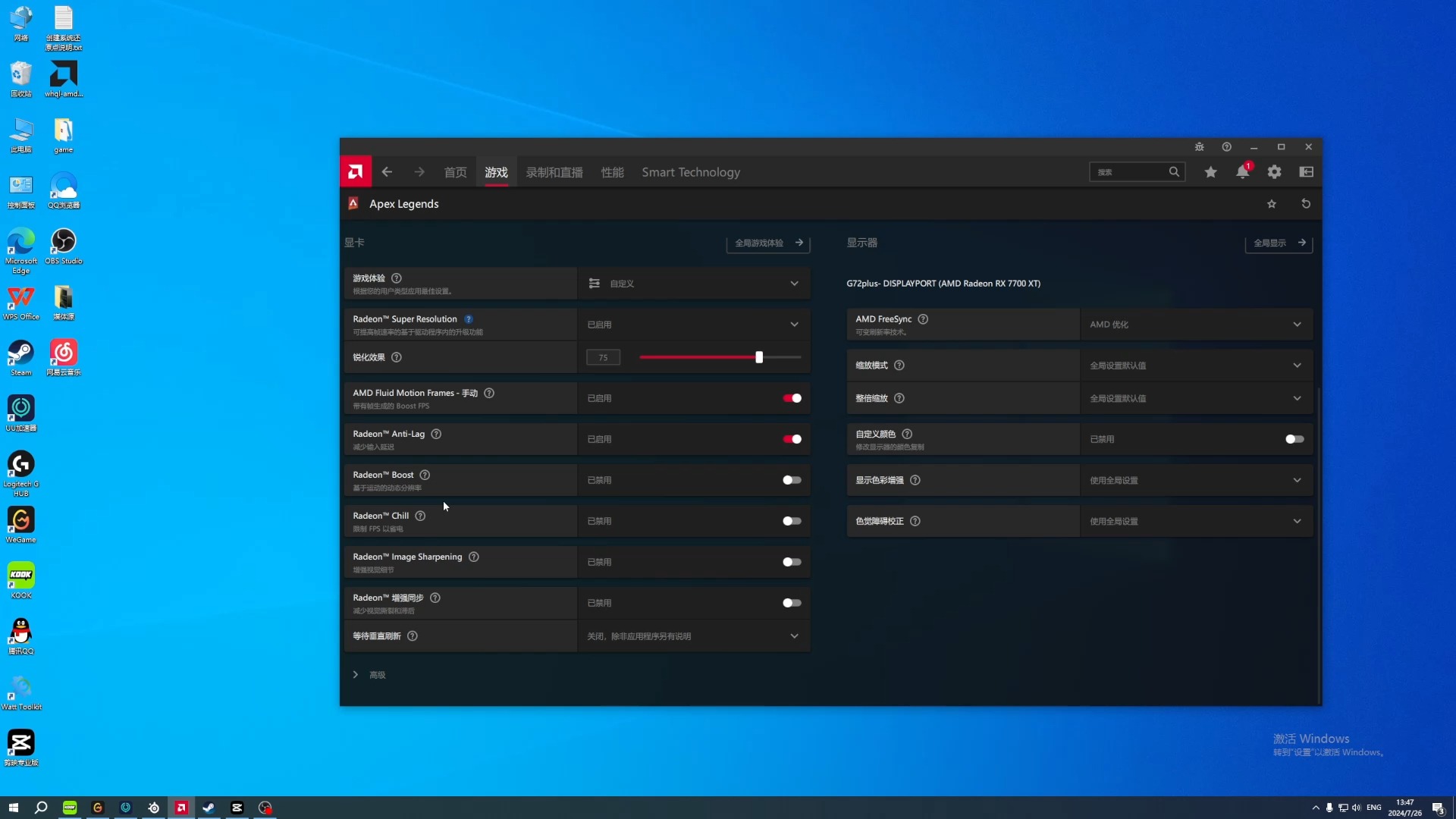 【apex】amd显卡 游戏画面模糊 撕裂解决办法