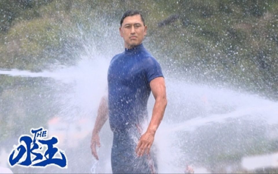 THE 水王 这夏天最热血,搞笑&水之祭典!_230828-bilibili(B站)无水印视频解析——YIUIOS易柚斯
