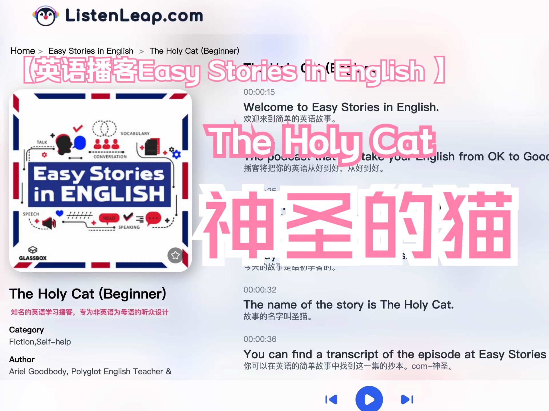 Easy Stories in English:神圣的猫哔哩哔哩bilibili