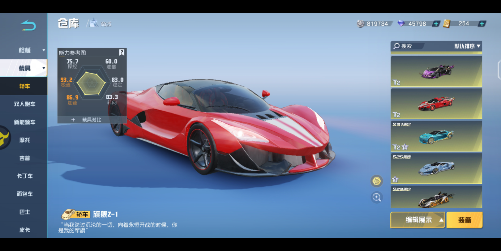 荒野行动载具杂谈②