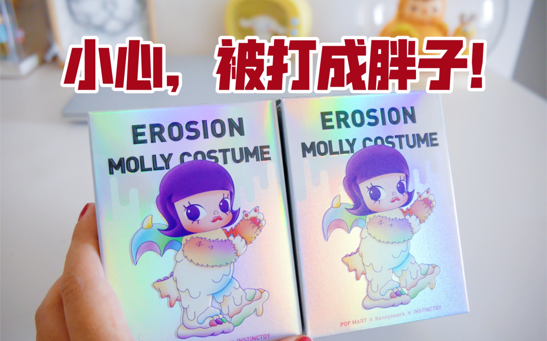 【拆盲盒】被啪啪打脸的五月?!真香预警!~五月新品优享MOLLY&大久保!哔哩哔哩bilibili