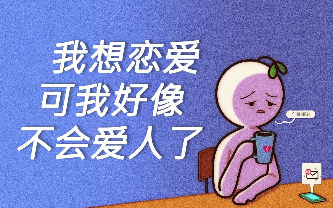 [图]6个迹象表明，你可能放弃了爱情💔