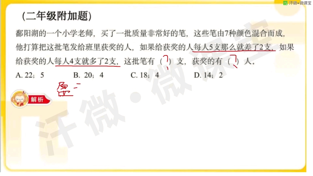 张洪萍19945998529小学数学哔哩哔哩bilibili