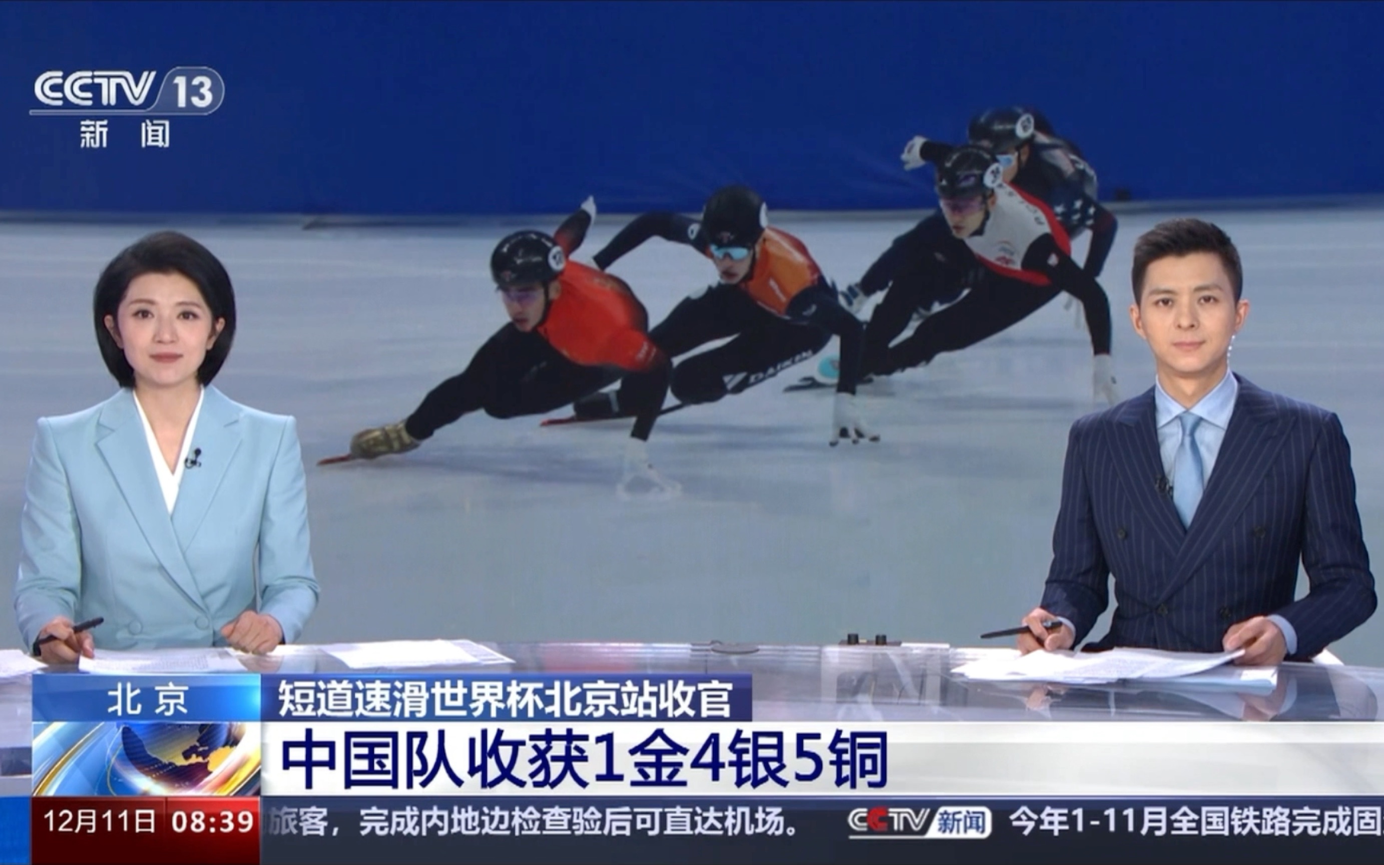 短道速滑世界杯北京站收官 中国队收获1金4银5铜 中国短道速滑队:重回首体 拼尽全力哔哩哔哩bilibili