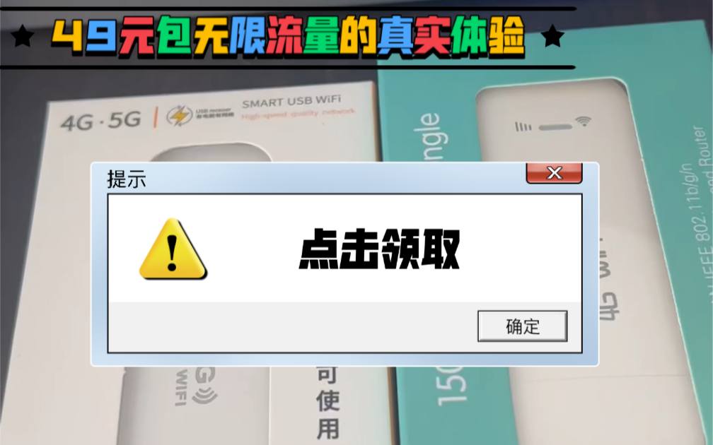 2021年最好用的随身无限流量wifi设备,正规设备3c认证,网速快,流量多哔哩哔哩bilibili