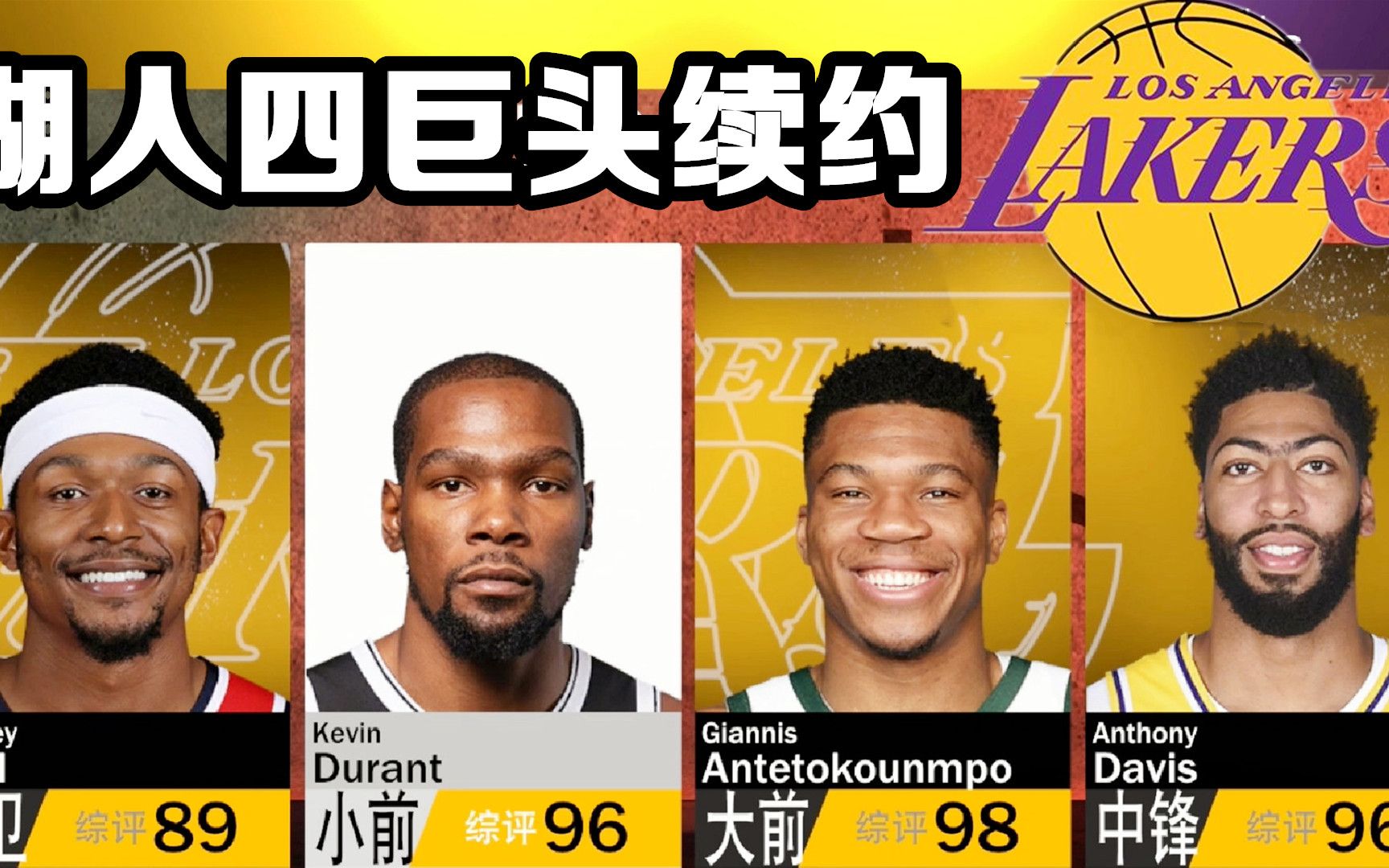 打造湖人最强15人阵容!休赛期如何续约?NBA2K21王朝模式哔哩哔哩bilibili