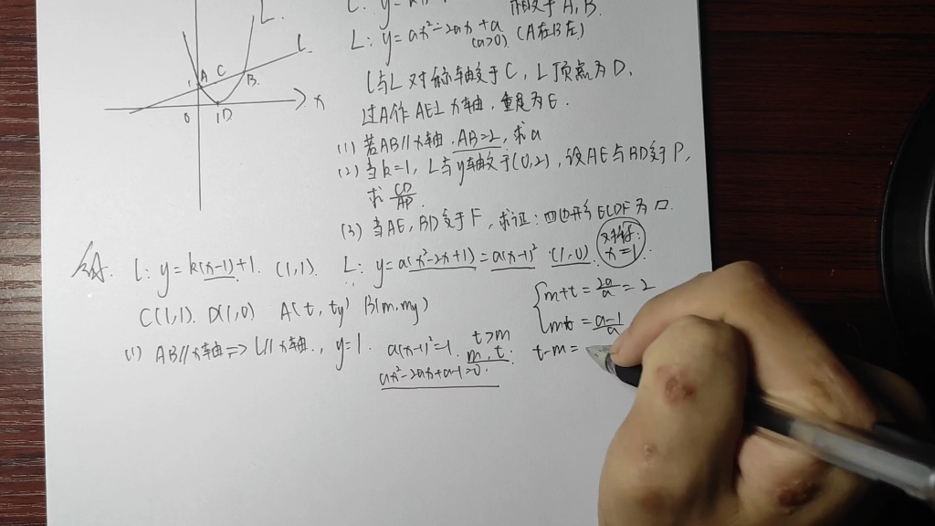 [图]【广东中考冲刺】学导练数学仿真卷㈠第25题讲解