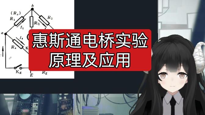 物理魔法使哈娜酱/-哔哩哔哩_bilibili
