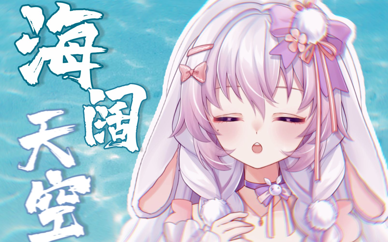 【欧芙翻唱】《海阔天空》哔哩哔哩bilibili