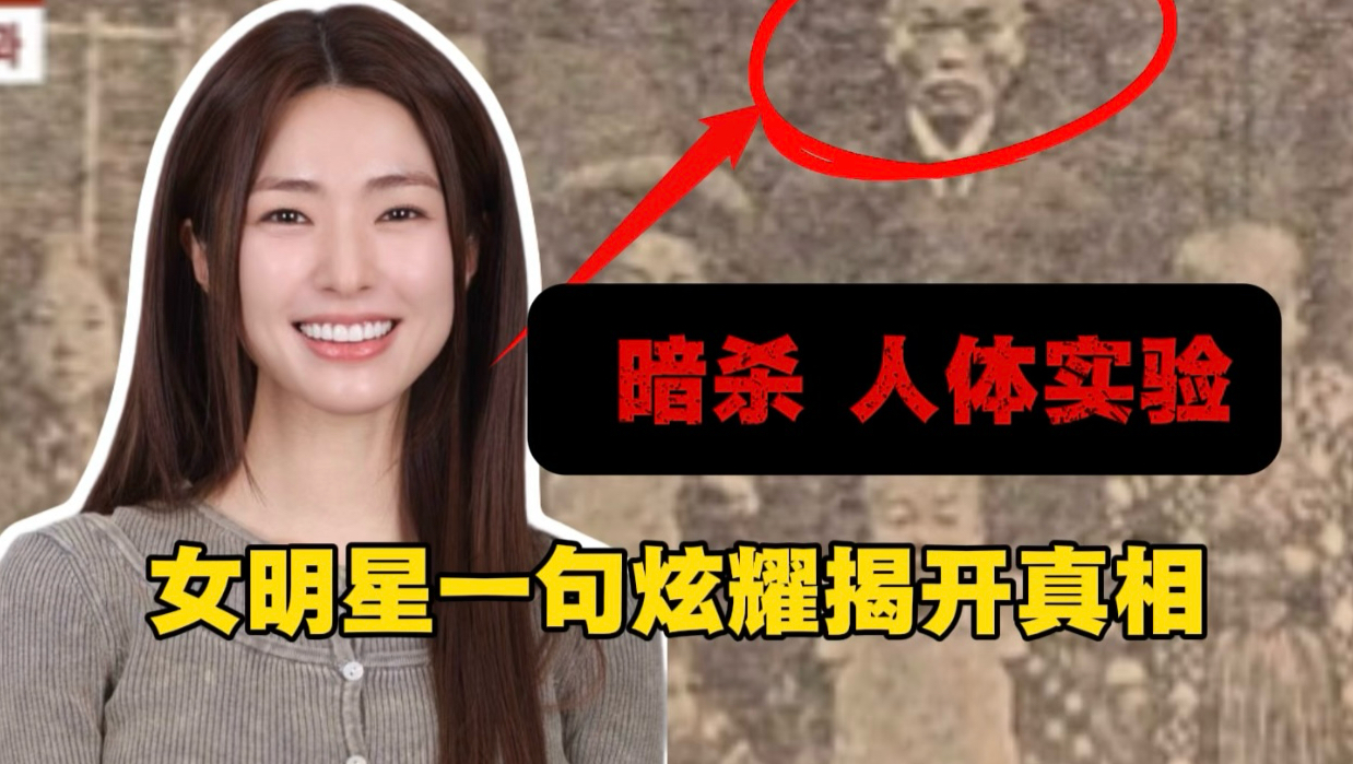 韩国开年最大瓜！多年凶案竟因女明星一句炫耀全部暴露！