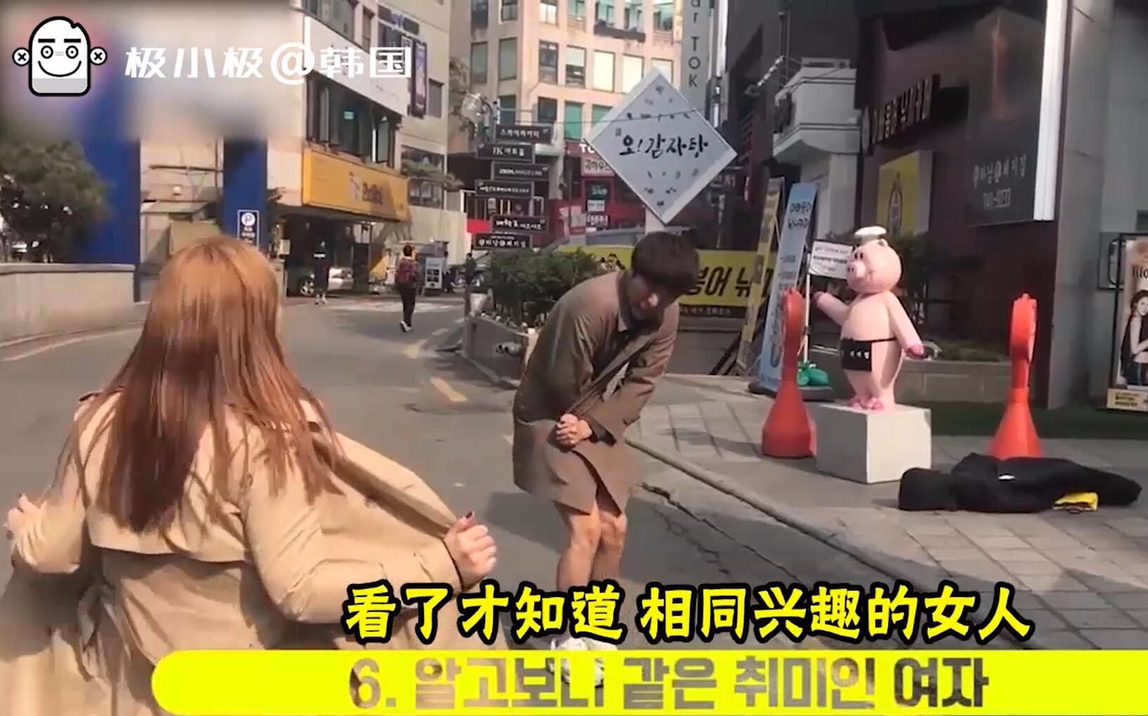 韩国变态男子街头大玩身体暴露实验,各路妹子神反应吓傻吃瓜群众