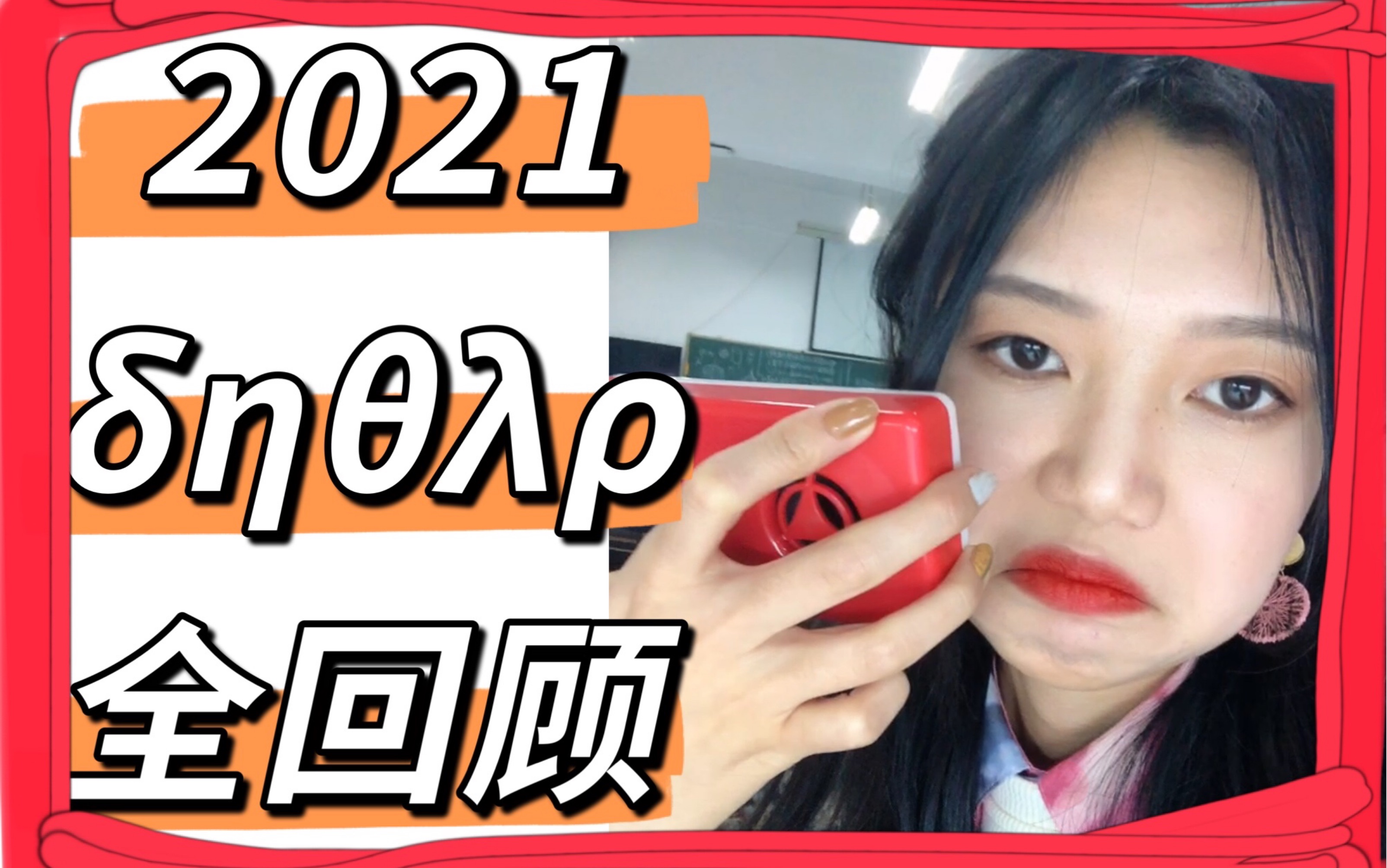 【回复TD退订2021】清算下今年都笨了什么蛋哔哩哔哩bilibili