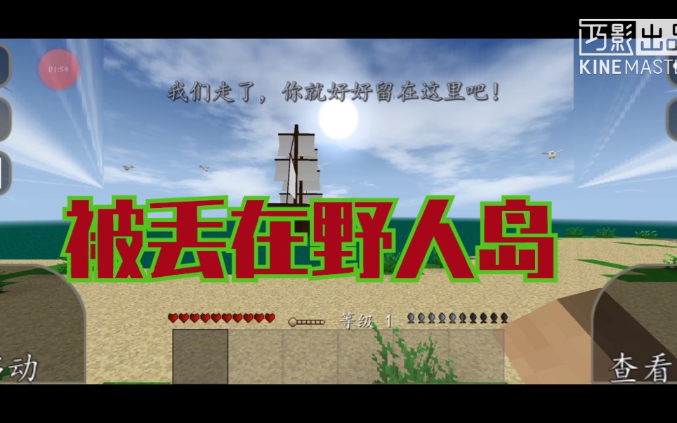 【孤蝎】被困野人岛___生存战争2野人岛mod#1