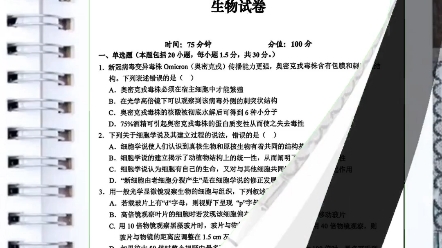 【全科】2023安徽省六安第一中学高一上学期期中考试哔哩哔哩bilibili