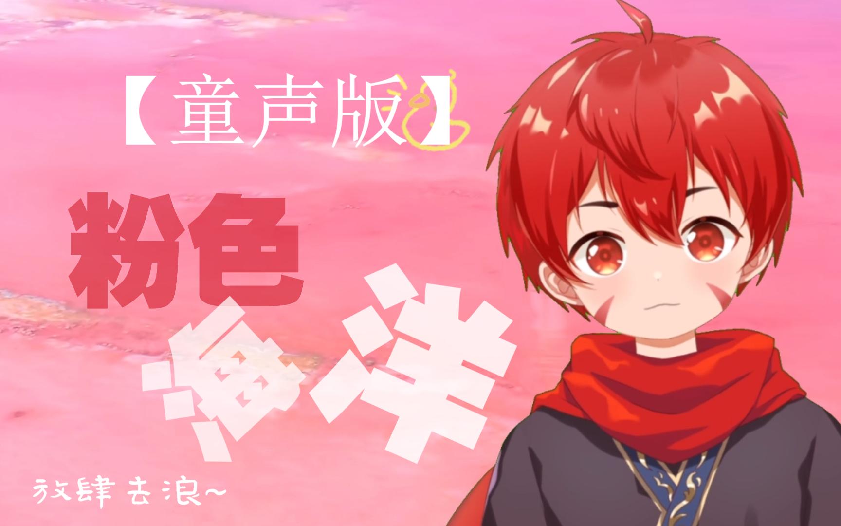 【AI秋少主】幻化成风 風になる(Sovits4.0 原唱:辻亚弥乃 音源:子凌弈秋)-清梦垂渔-奇怪的爱好-哔哩哔哩视频