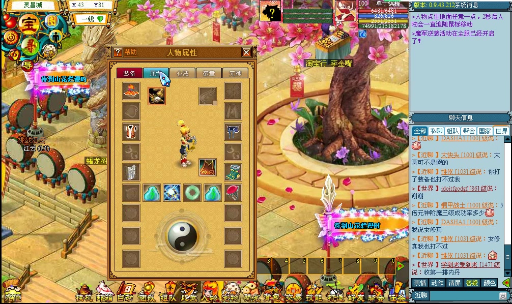 天书奇谈1转流程