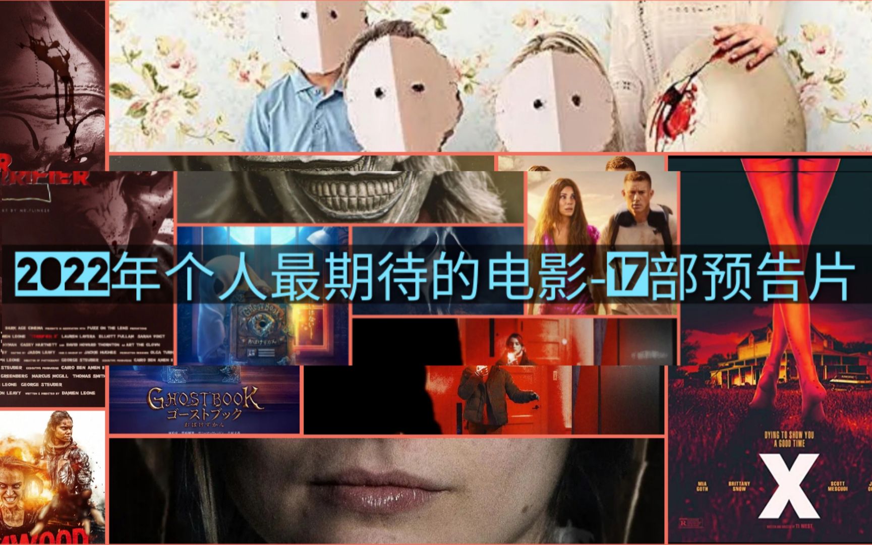 2022年个人最期待的电影(17部预告片)哔哩哔哩bilibili