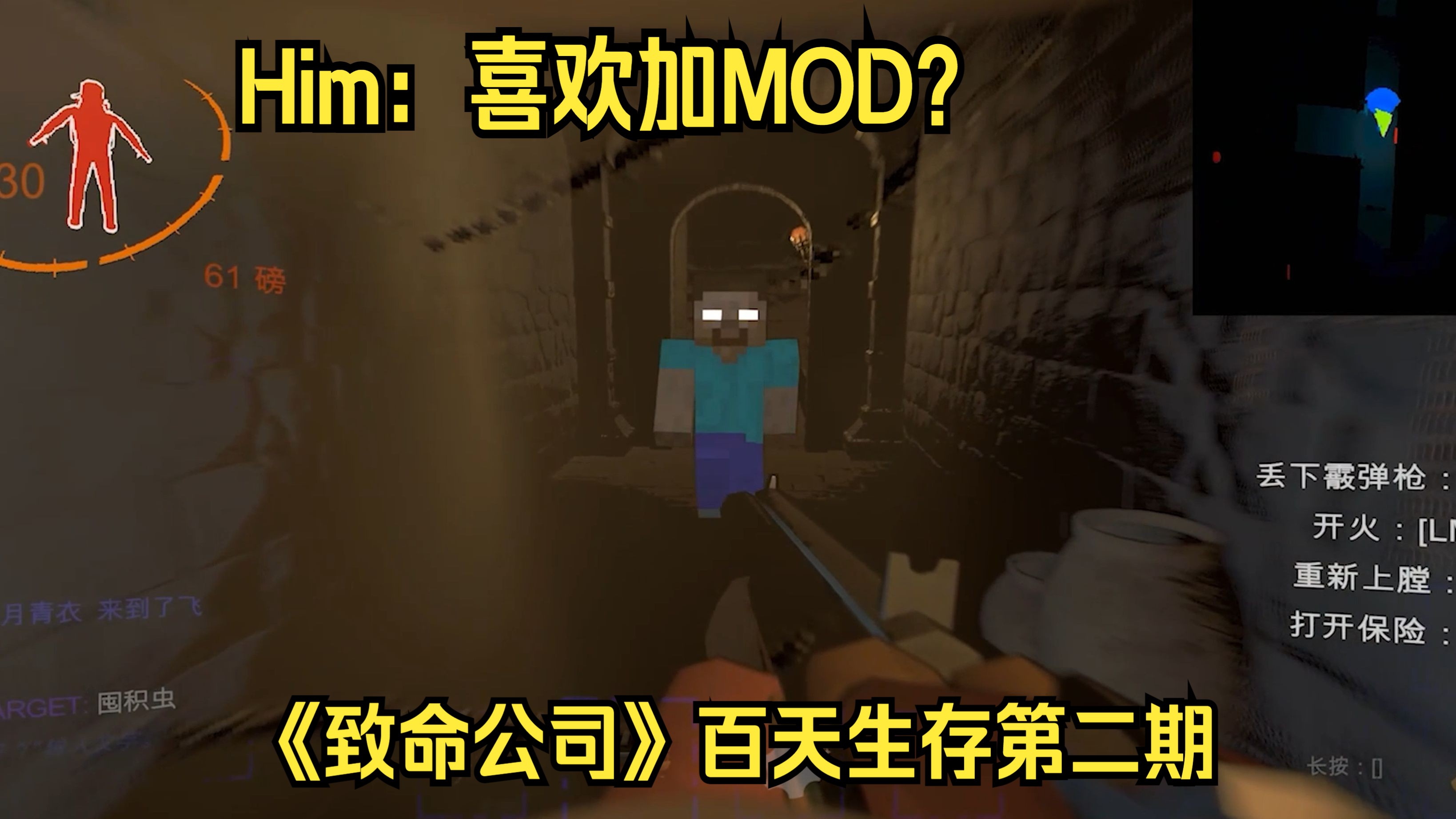 单人挑战在致命公司(含MOD)中度过100天!《致命公司百天生存》第二期单机游戏热门视频