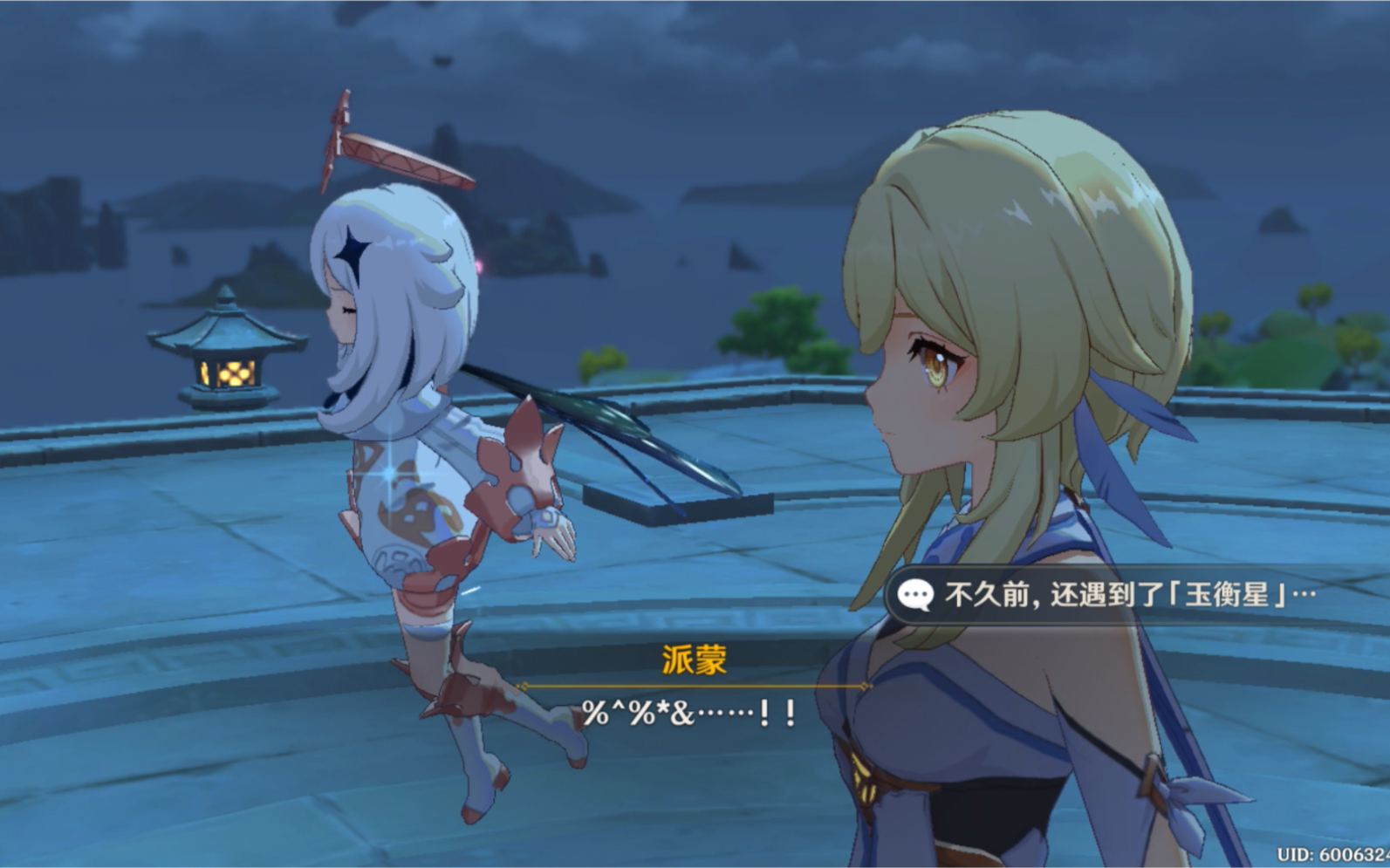 迫近的客星全流程攻略第一期