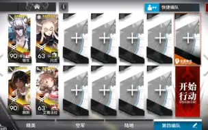 Tải video: 【明日方舟】孤岛风云MB-EX-2突袭（四人无脑站桩）