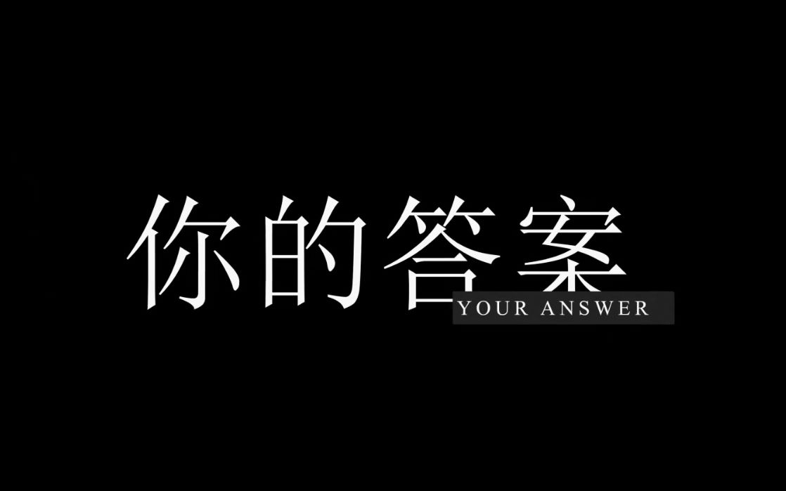 献给2020年即将高考的你们 来自诸城一中2016级18班的祝福哔哩哔哩bilibili