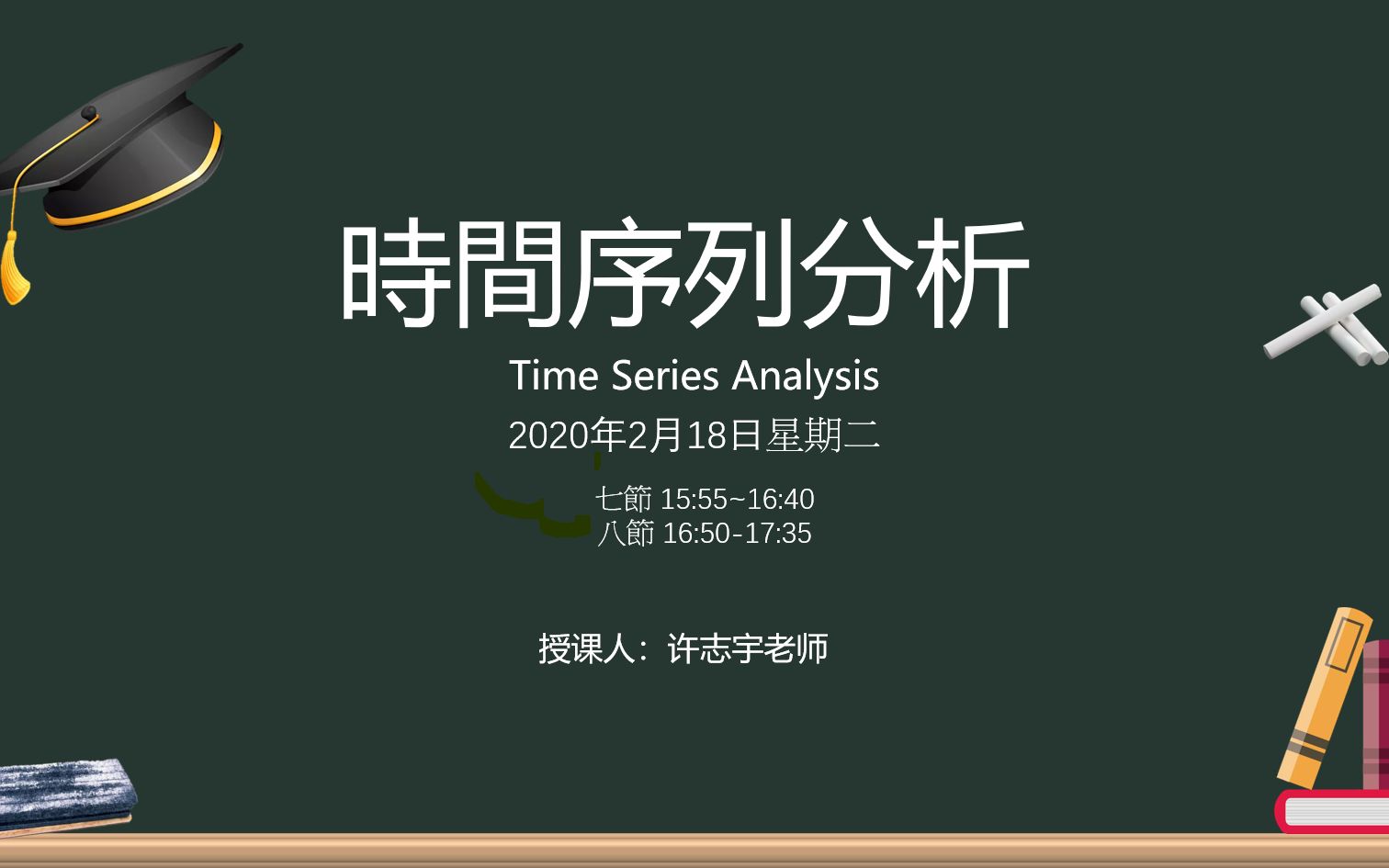 时间序列分析20200218哔哩哔哩bilibili