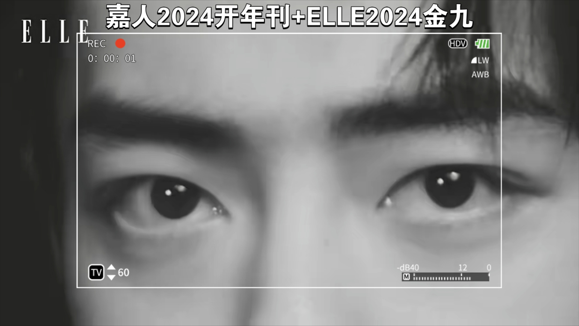 166. [肖战reaction]杂志视频——嘉人2024开年刊+ELLE2024金九哔哩哔哩bilibili