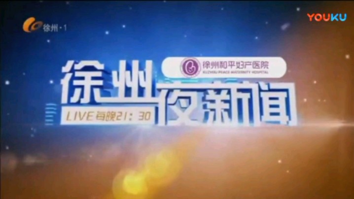 【阿会放送】徐州市广播电视台《徐州夜新闻》历年片头(20092024今)哔哩哔哩bilibili