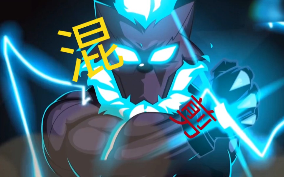 喜灰|爆燃〕猫化?喜之狼?