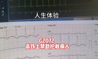 Download Video: 16岁，在高铁上帮助抢救患者是什么感觉？