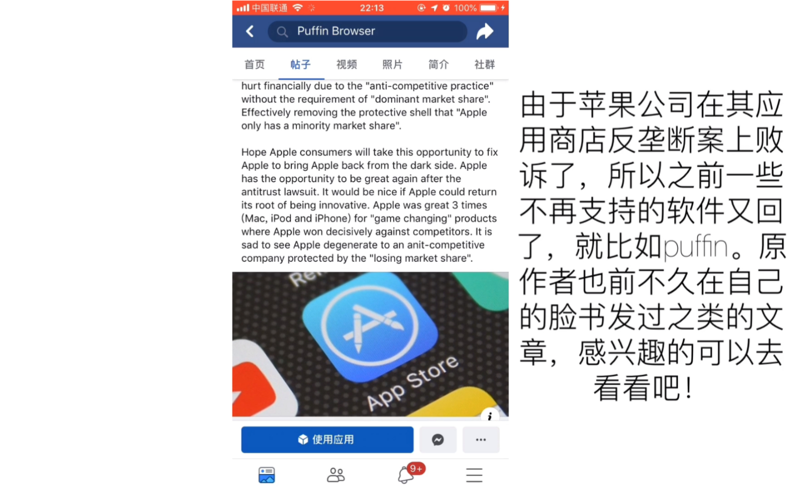 iOS苹果版的Puffin又恢复支持使用啦!又可以玩洛克王国啦!哔哩哔哩bilibili