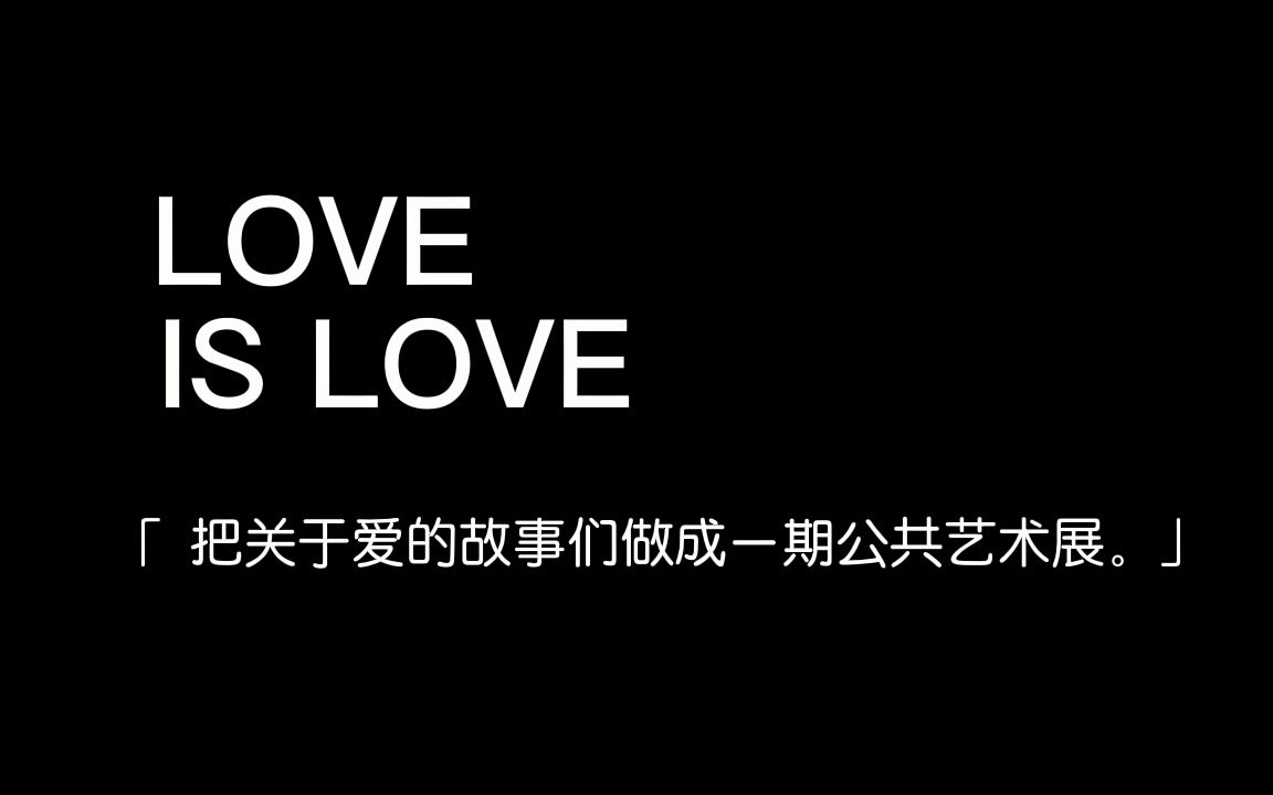 loveislove壁纸图片