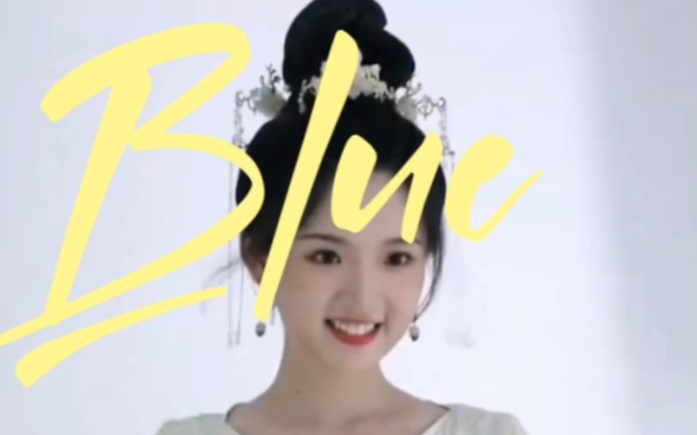 张淼怡古装和校服都好可啊《blue#音乐推荐