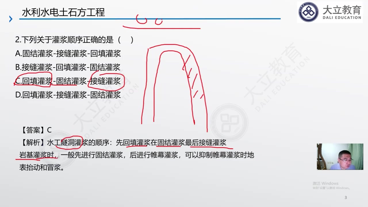 备考2023一建水利精粹强化班孙殿桂有讲义哔哩哔哩bilibili