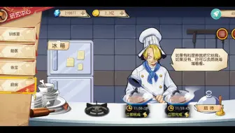 【航海王启航】存钻五觉大艾斯，