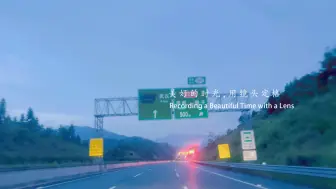 Descargar video: 又一个赶路的夜