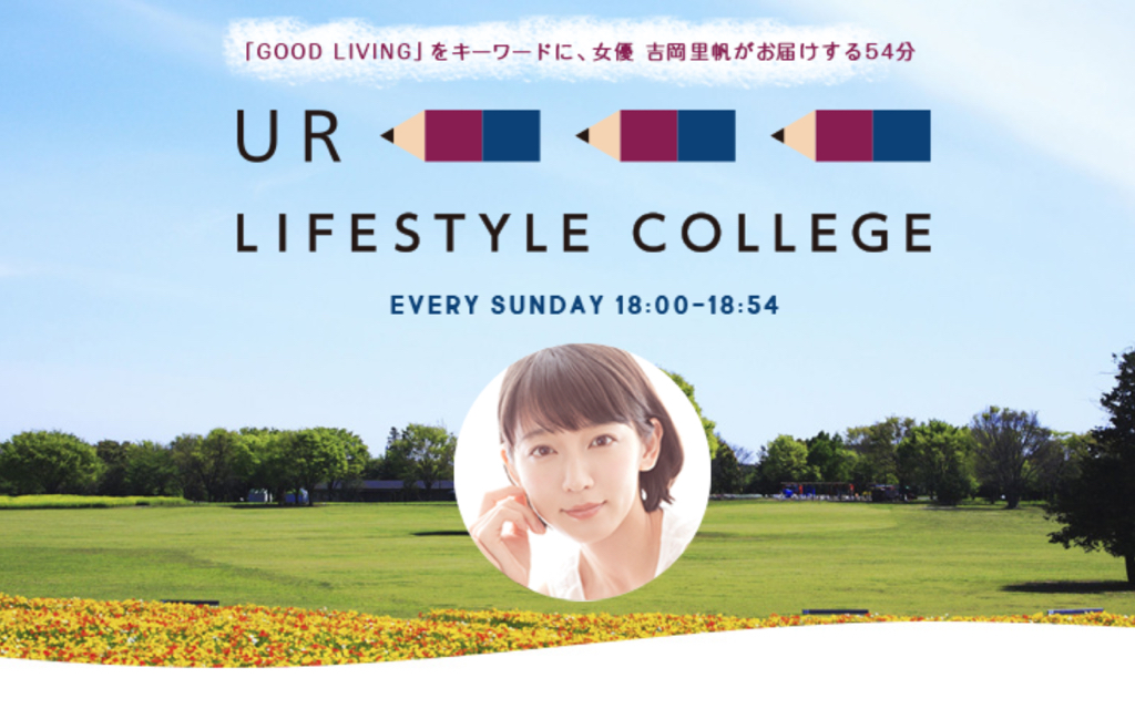 [图]吉冈里帆 UR LIFESTYLE COLLEGE 20230528 嘉宾：是枝裕和