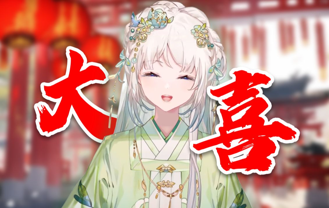 【青璃】翻唱大喜哔哩哔哩bilibili