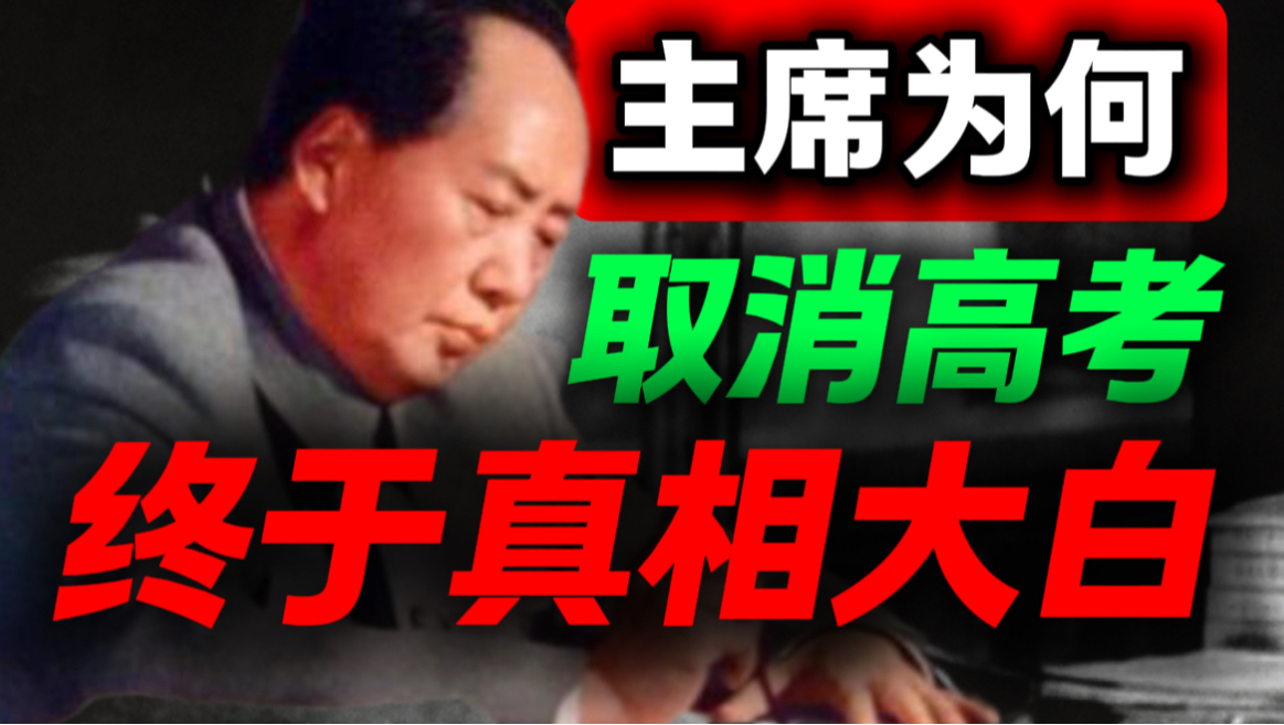 新视角！当年国人百思不得其解，如今才知其高瞻远瞩｜第97期｜毛选解读｜毛选思维｜伟人思想