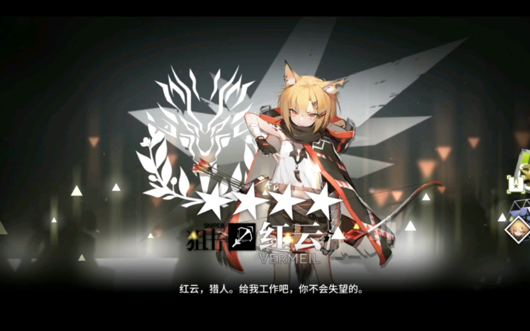 【明日方舟】公开招募出了红云,不过斑点更多