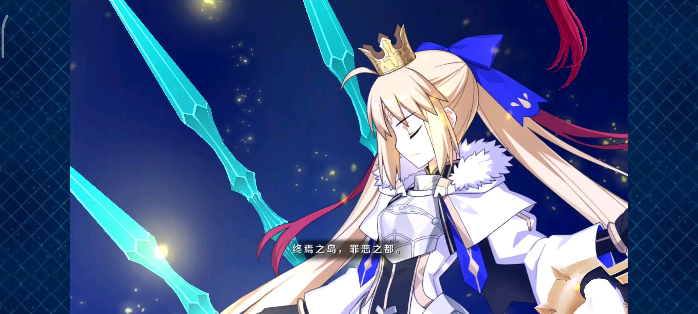 [图][FGO]系统助战 阿尔托莉雅·阿瓦隆 3t 奈落之虫·奥伯龙