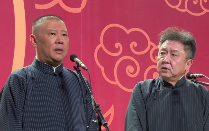 郭德纲于谦 相声专场
