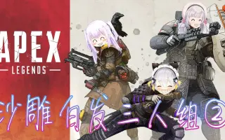 Apex白给 搜索结果 哔哩哔哩 Bilibili