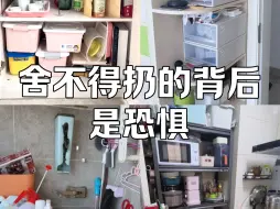 Download Video: 如果你什么都舍不得扔，建议反复观看。